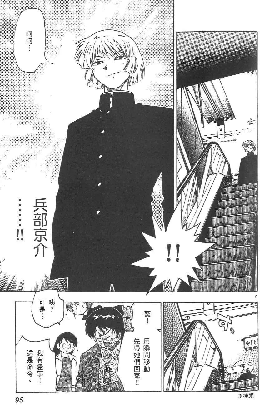 第 97 页