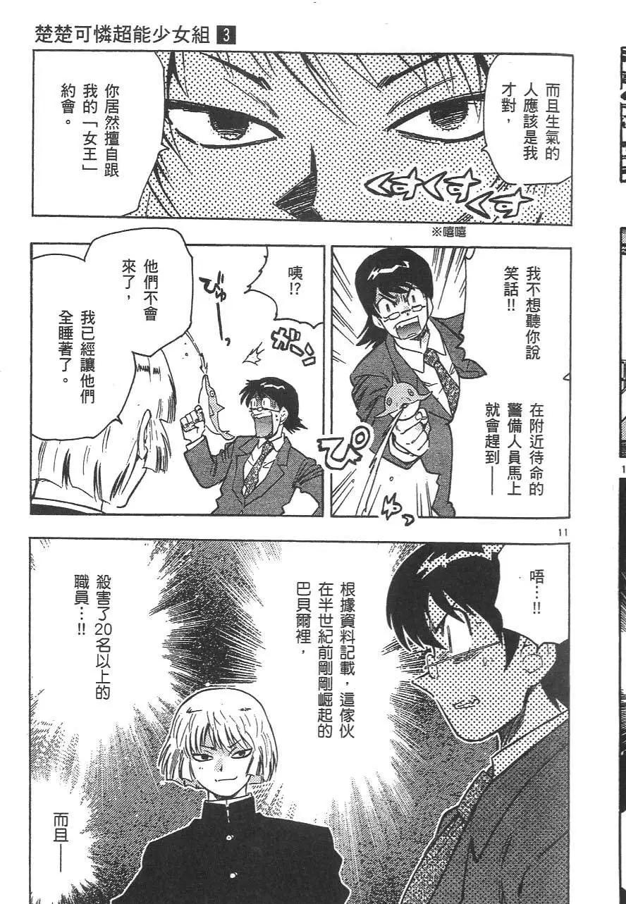 第 99 页