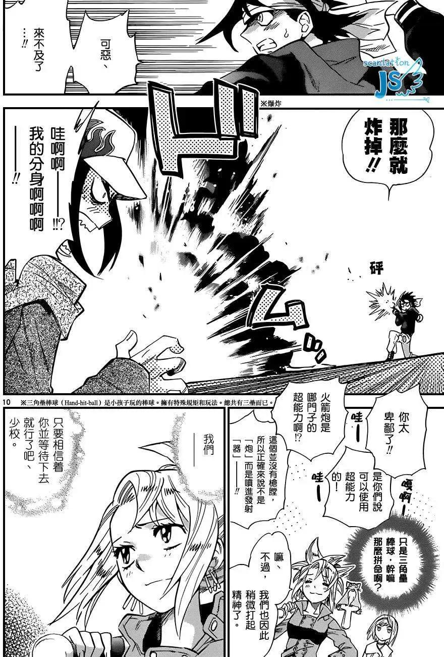 第 10 页