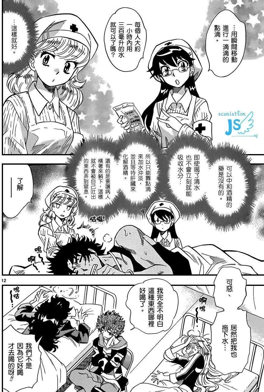 第 12 页