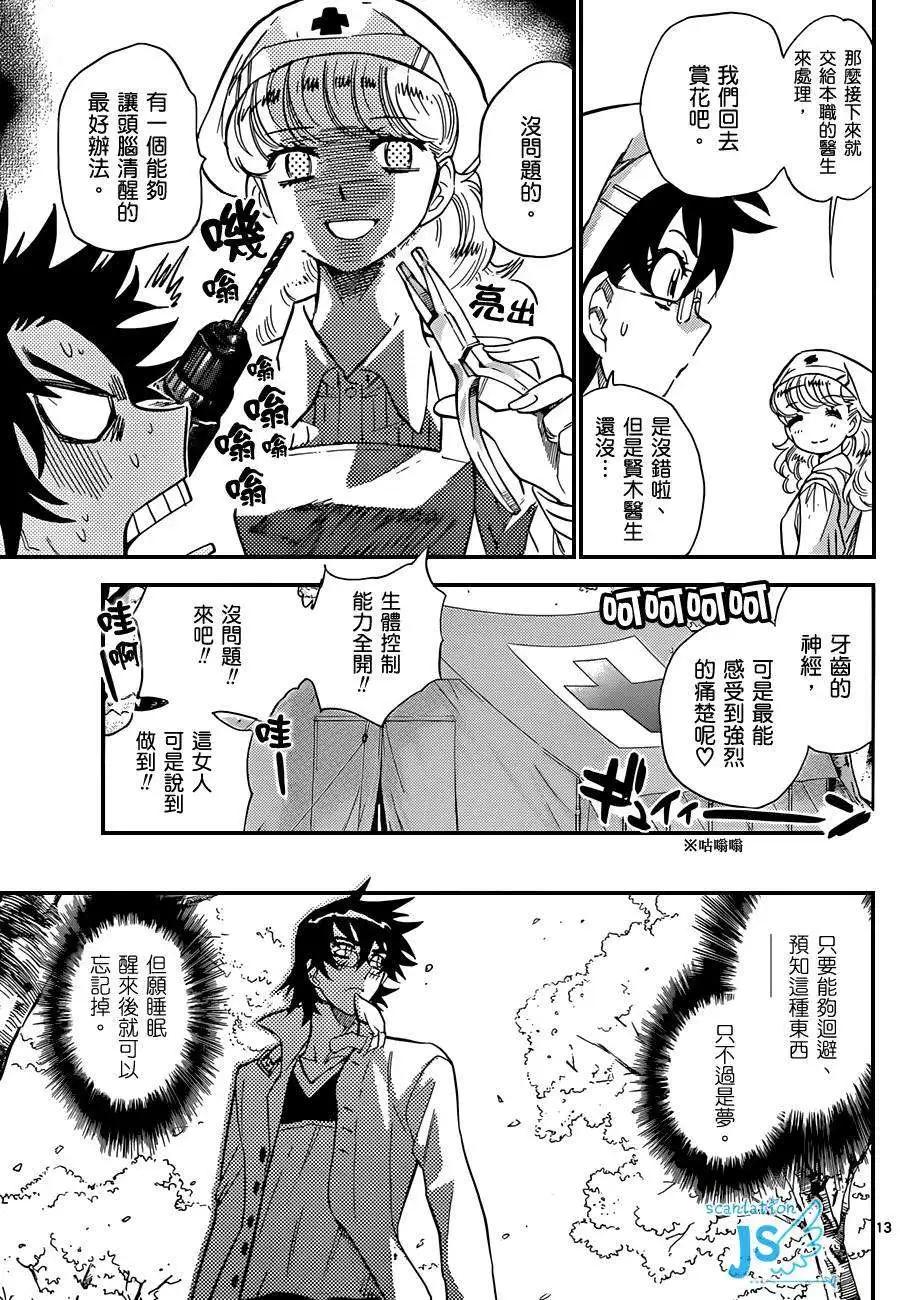 第 13 页