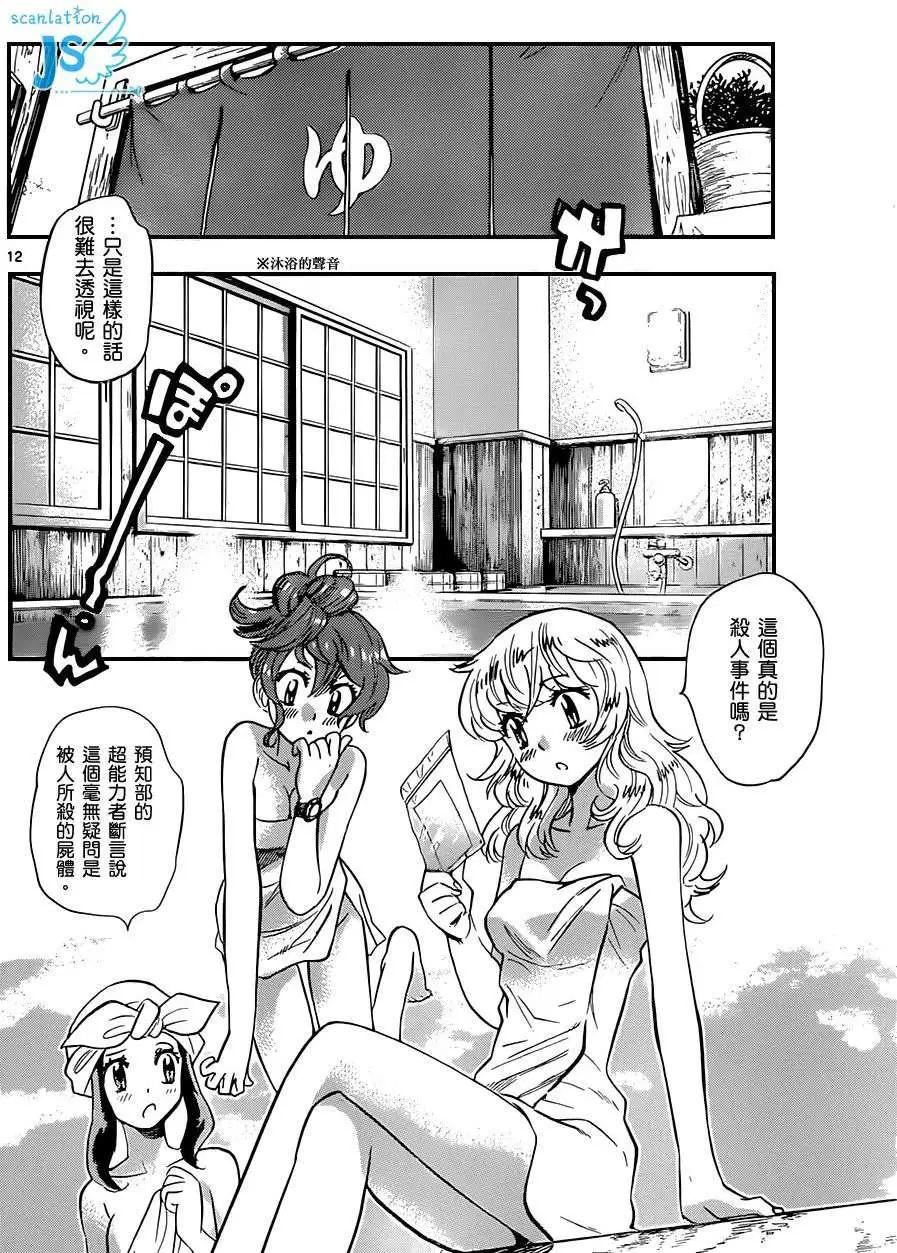 第 29 页