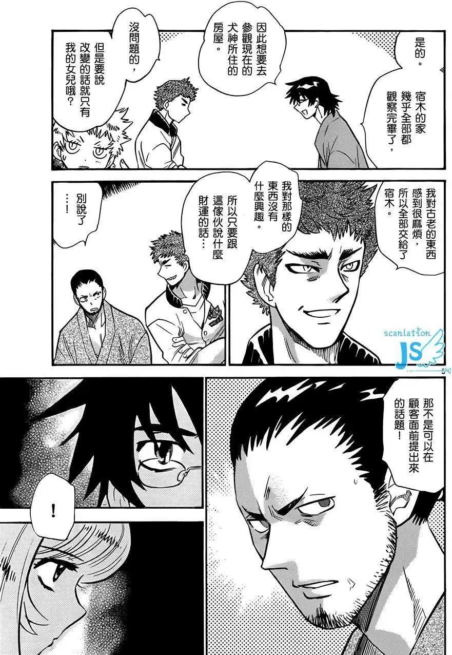 第 58 页