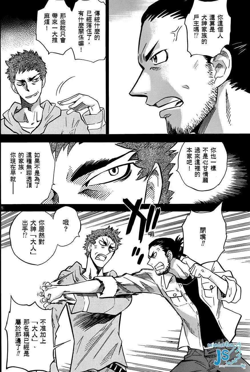 第 61 页