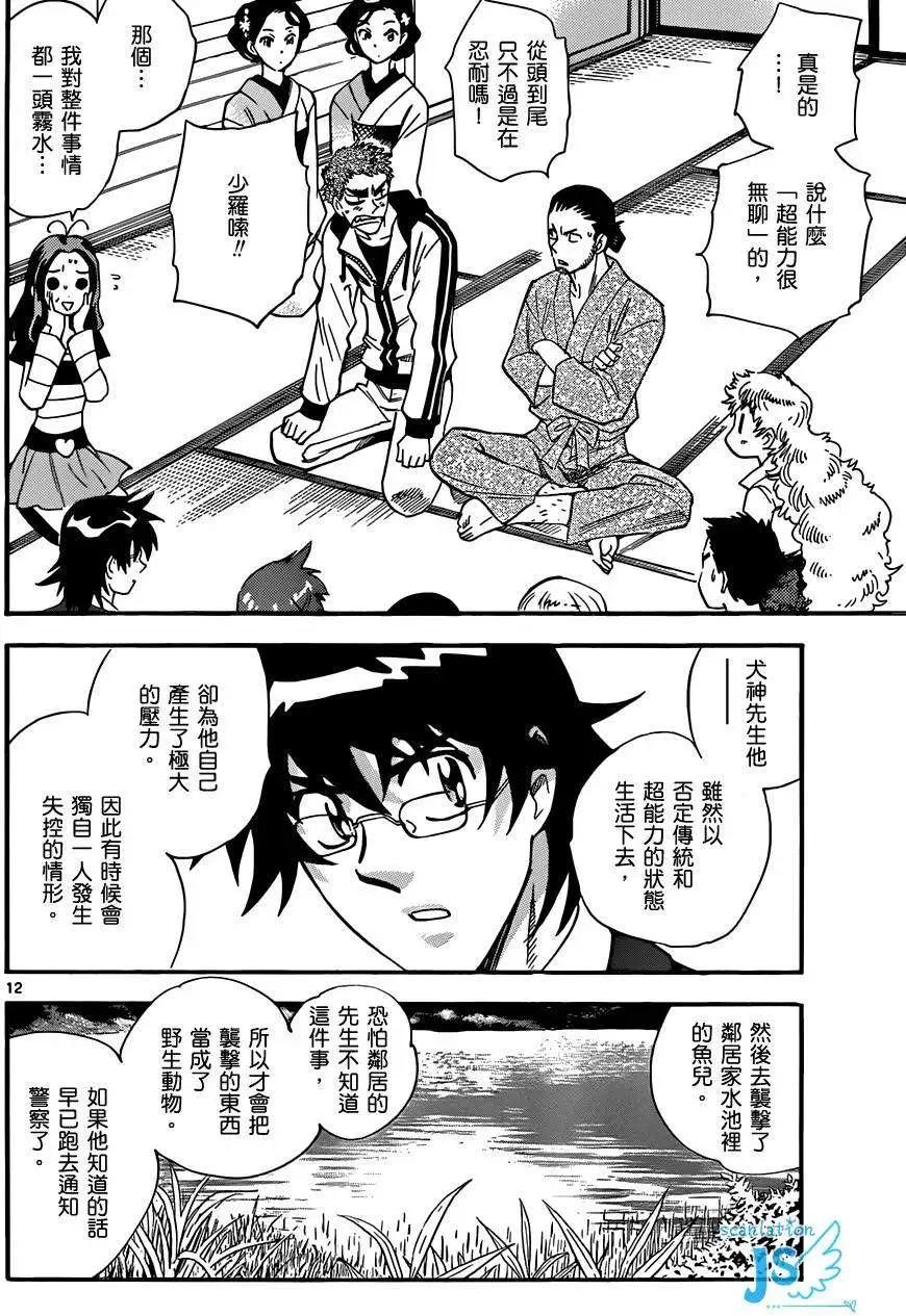 第 83 页