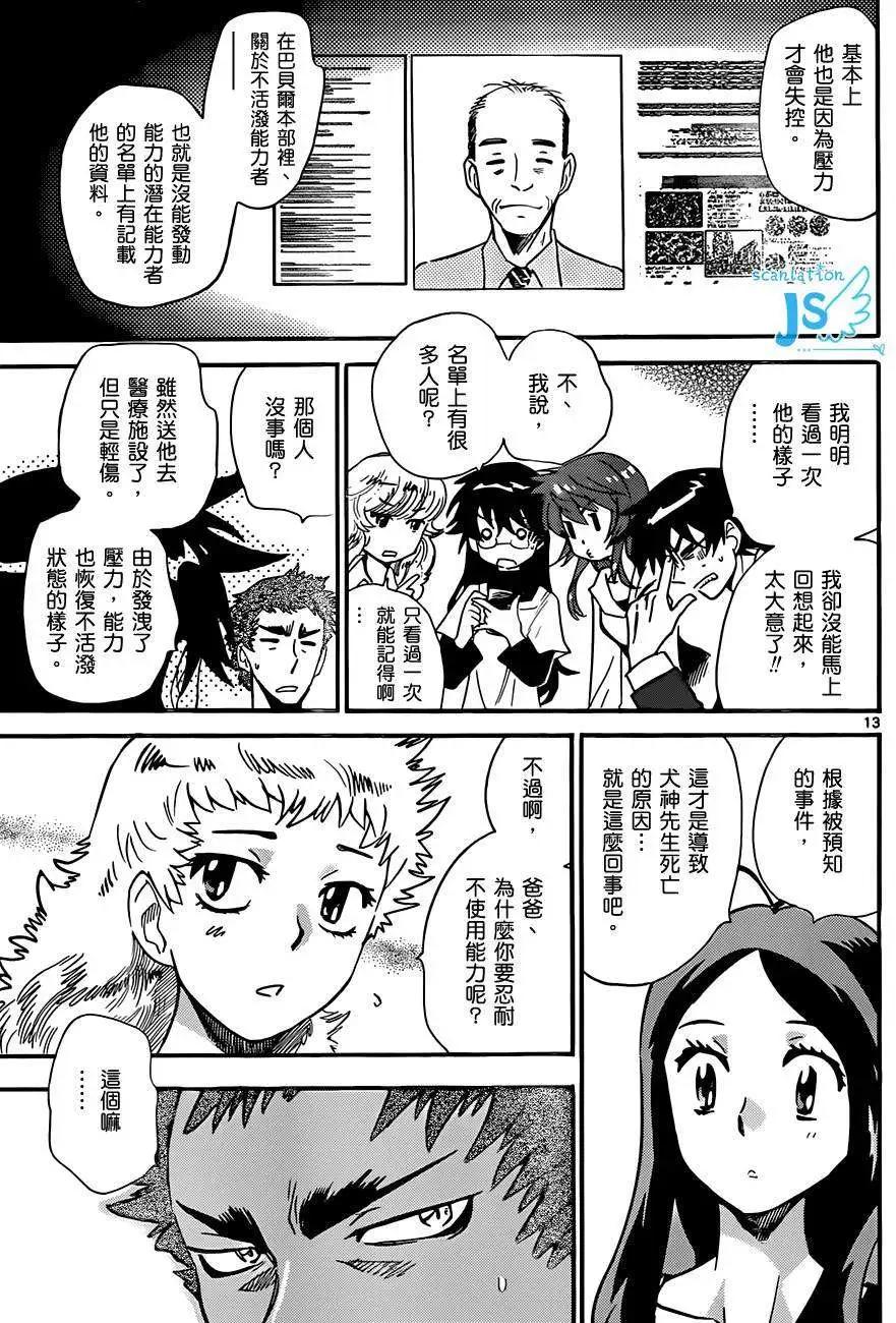 第 84 页