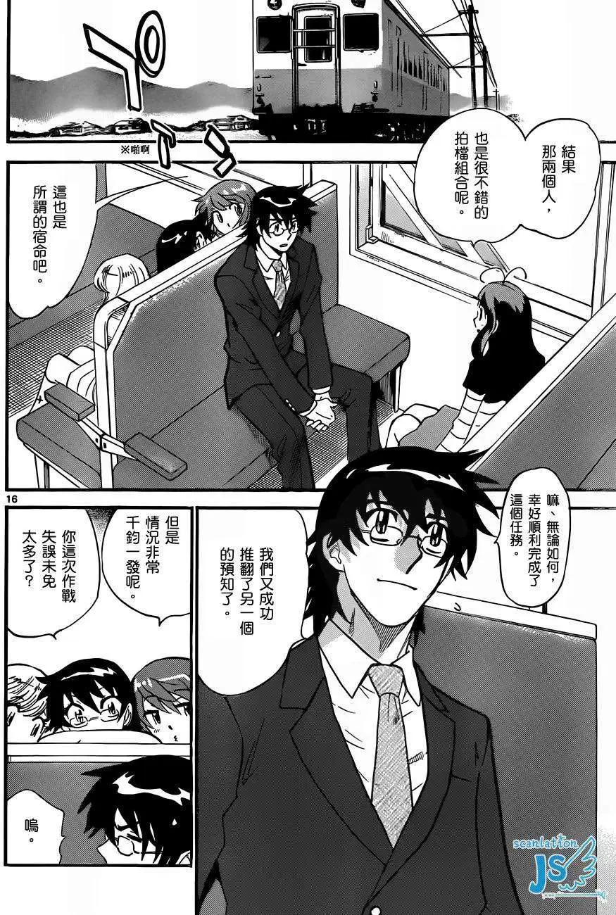 第 87 页