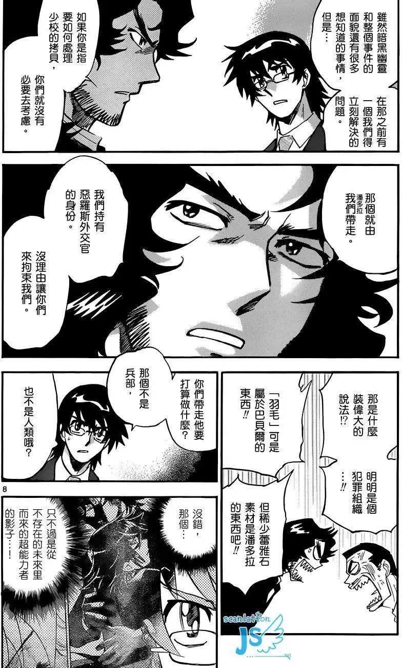 第 71 页