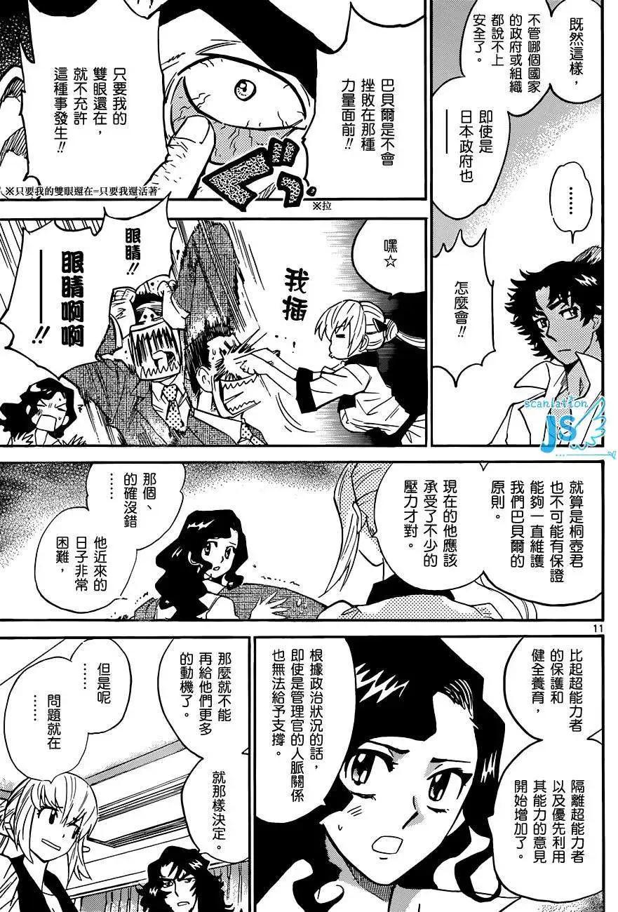 第 74 页