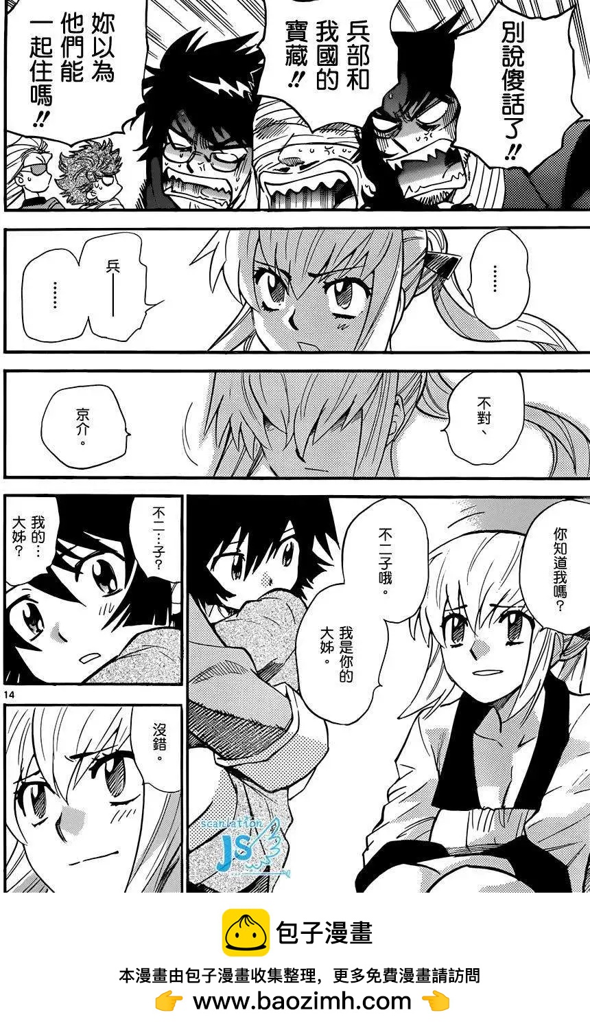 第 77 页