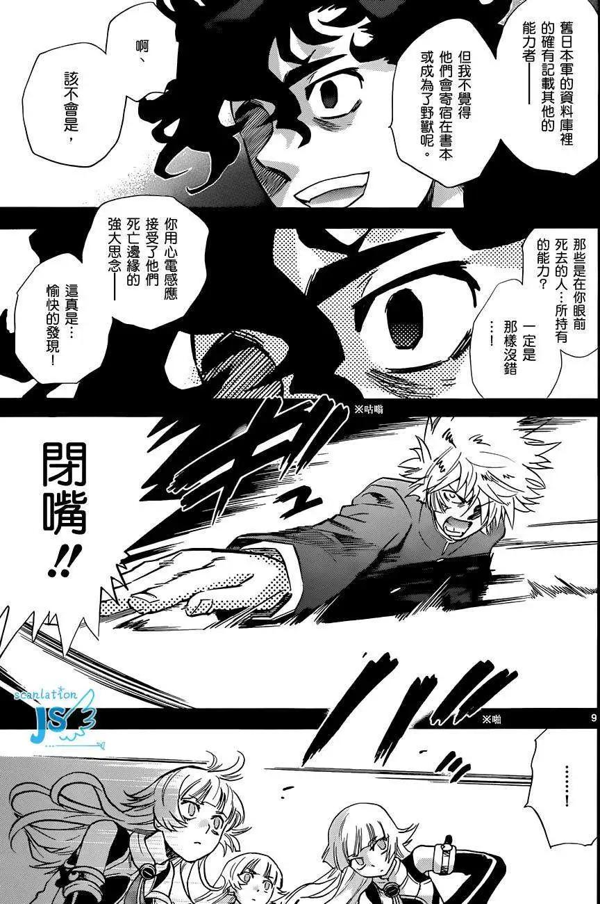 第 8 页