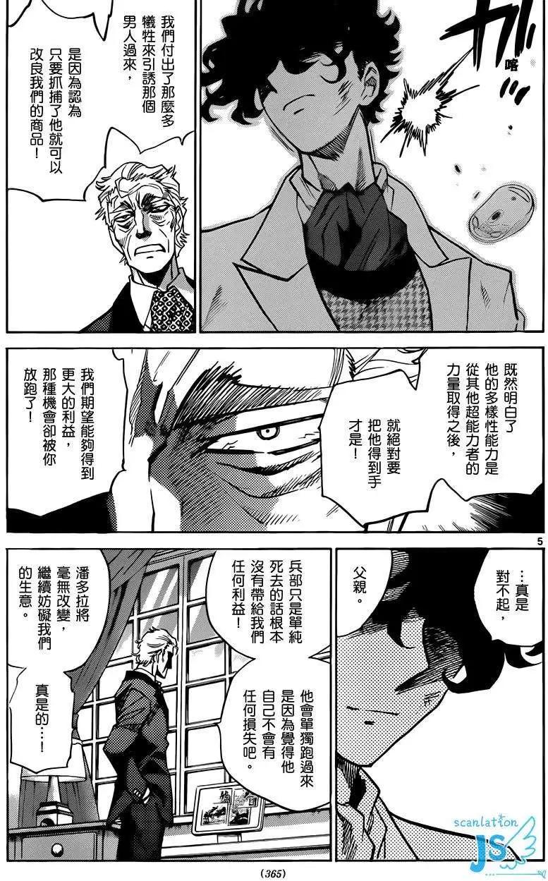 第 86 页