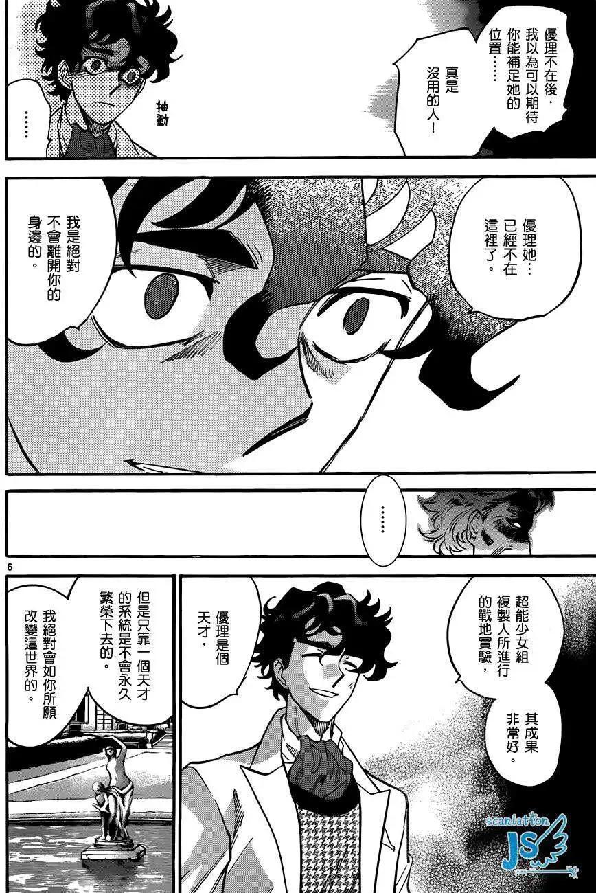 第 87 页