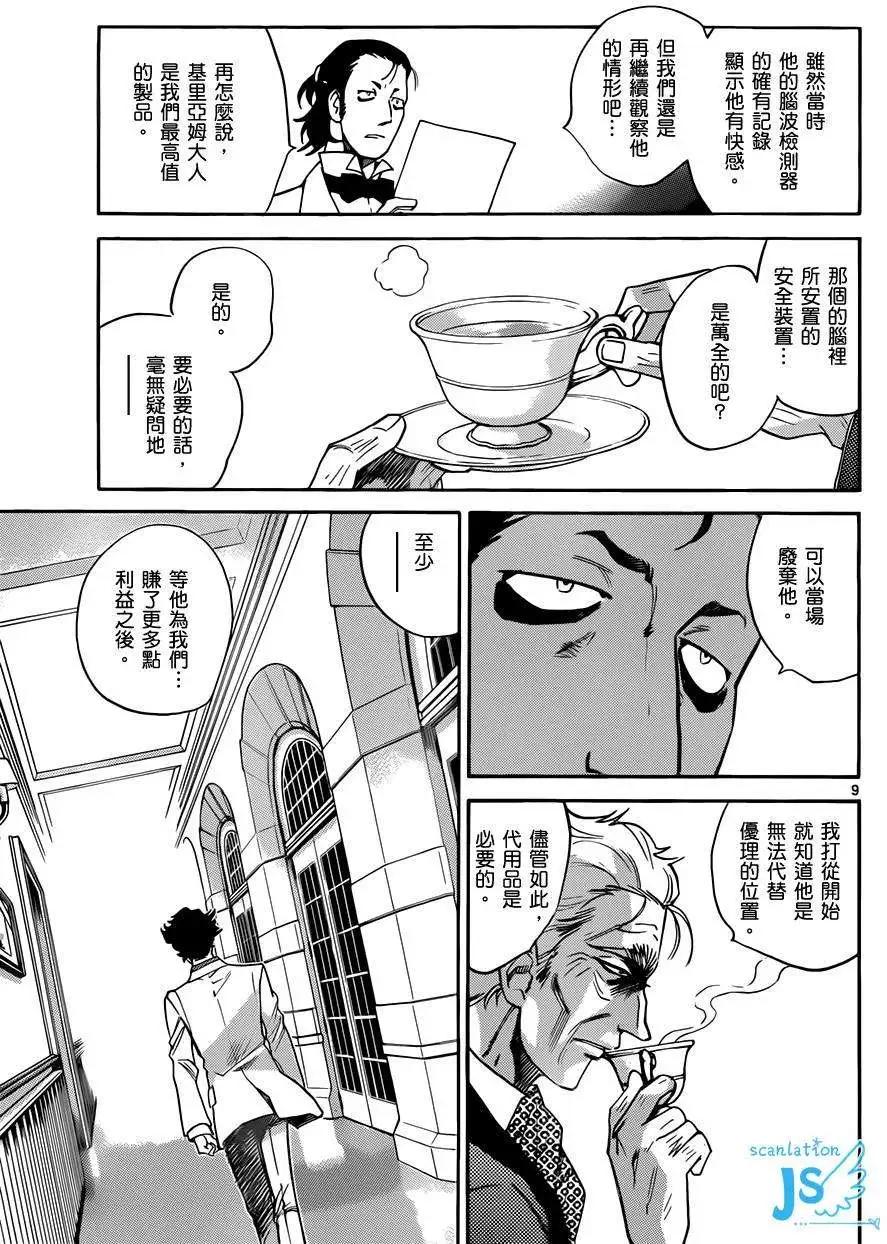 第 90 页