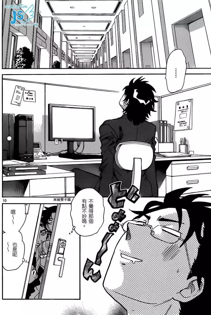 第 10 页