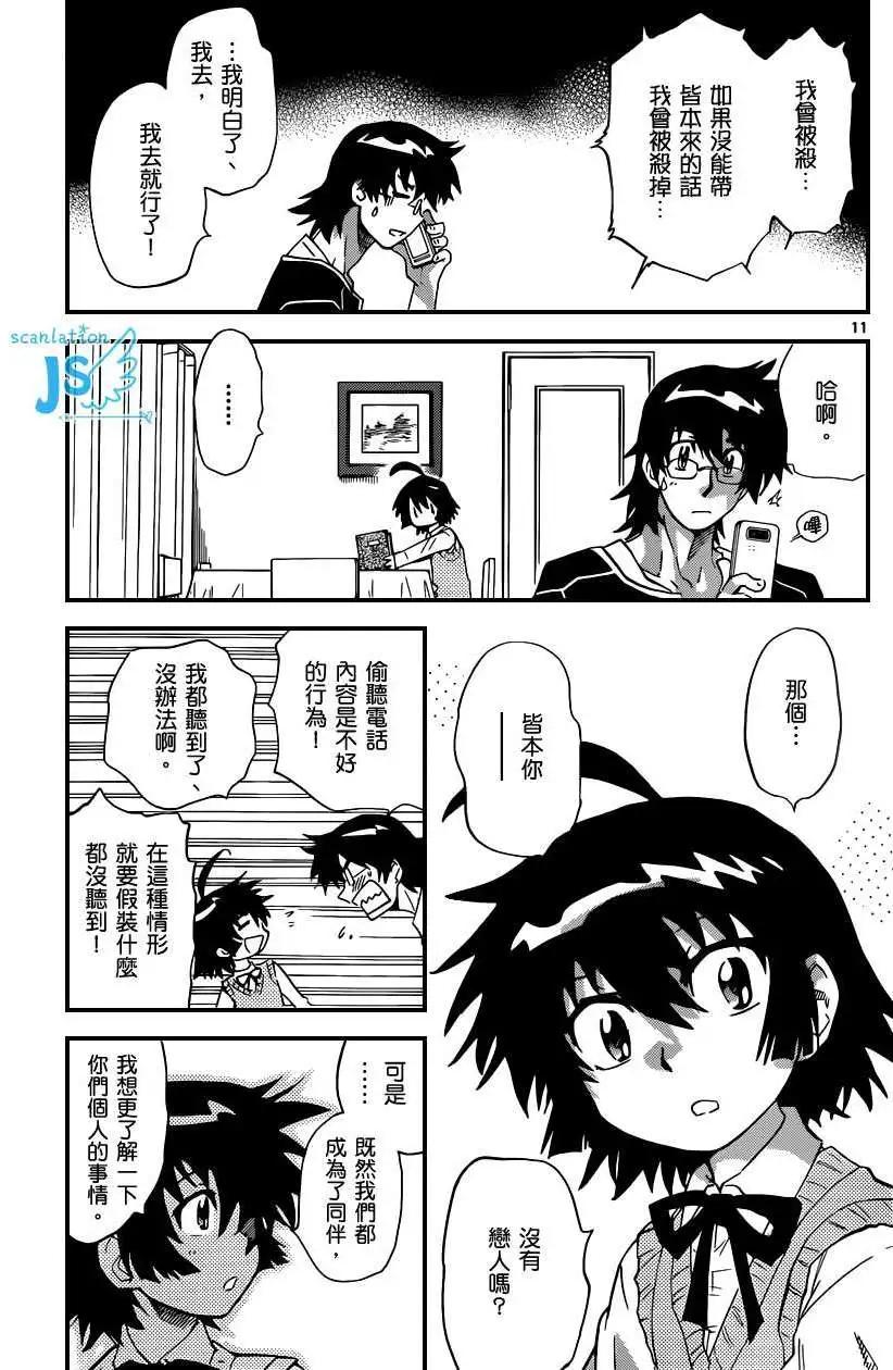 第 104 页