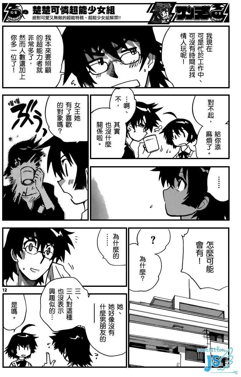 第 105 页