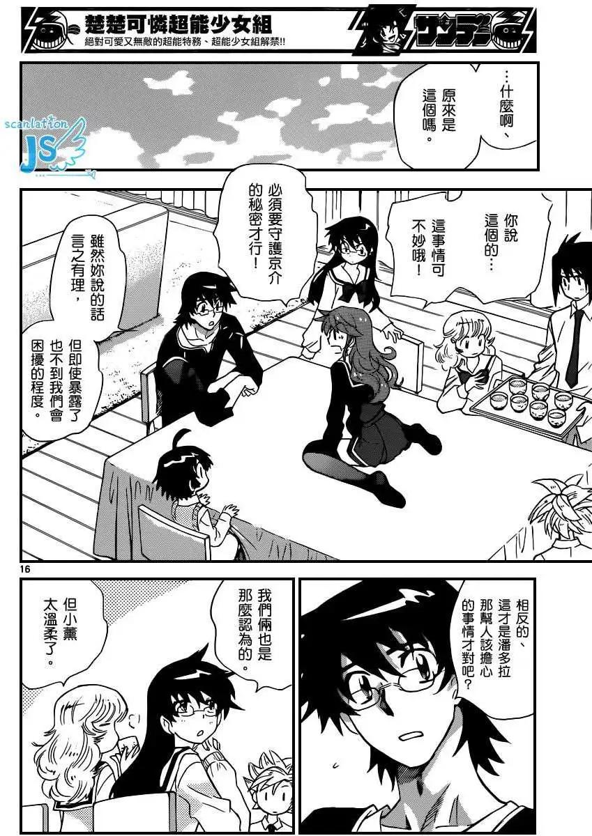 第 109 页