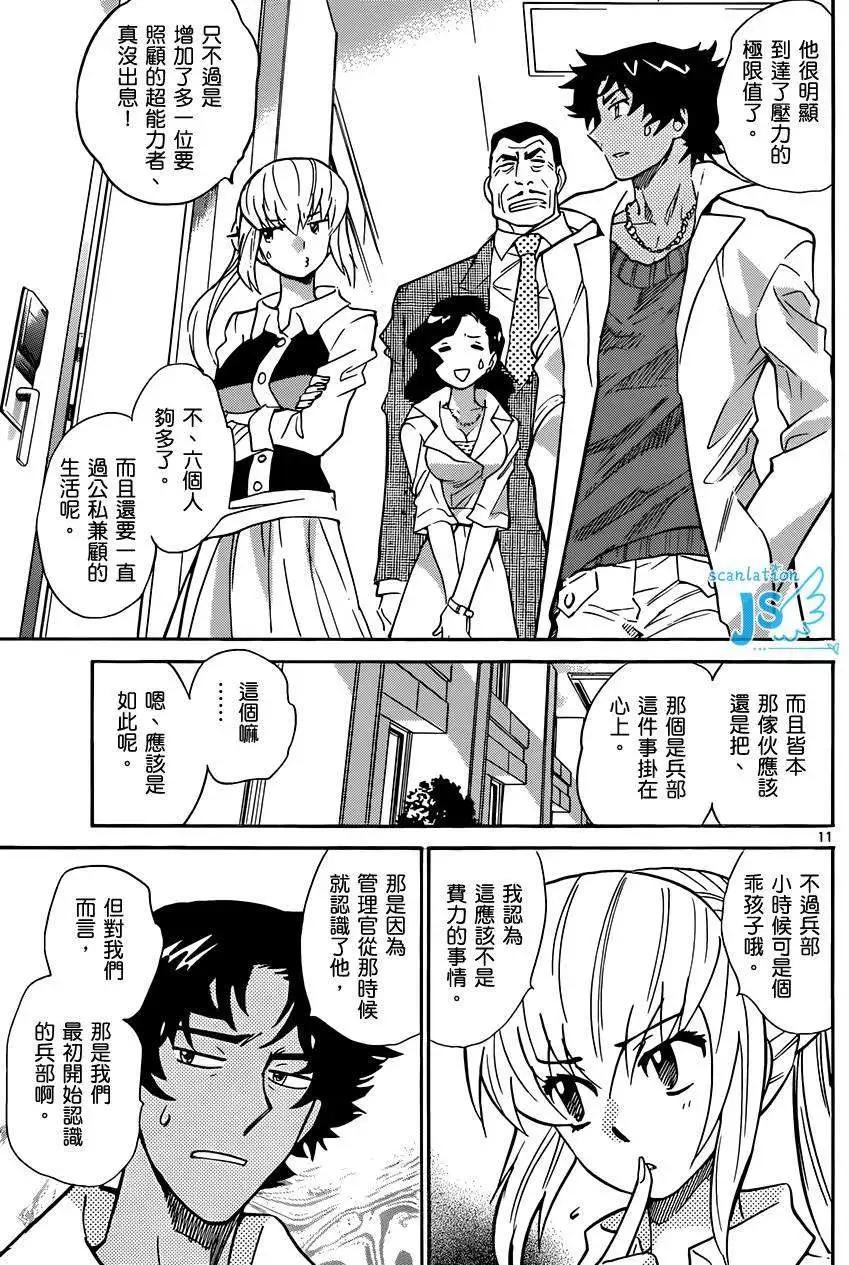 第 11 页