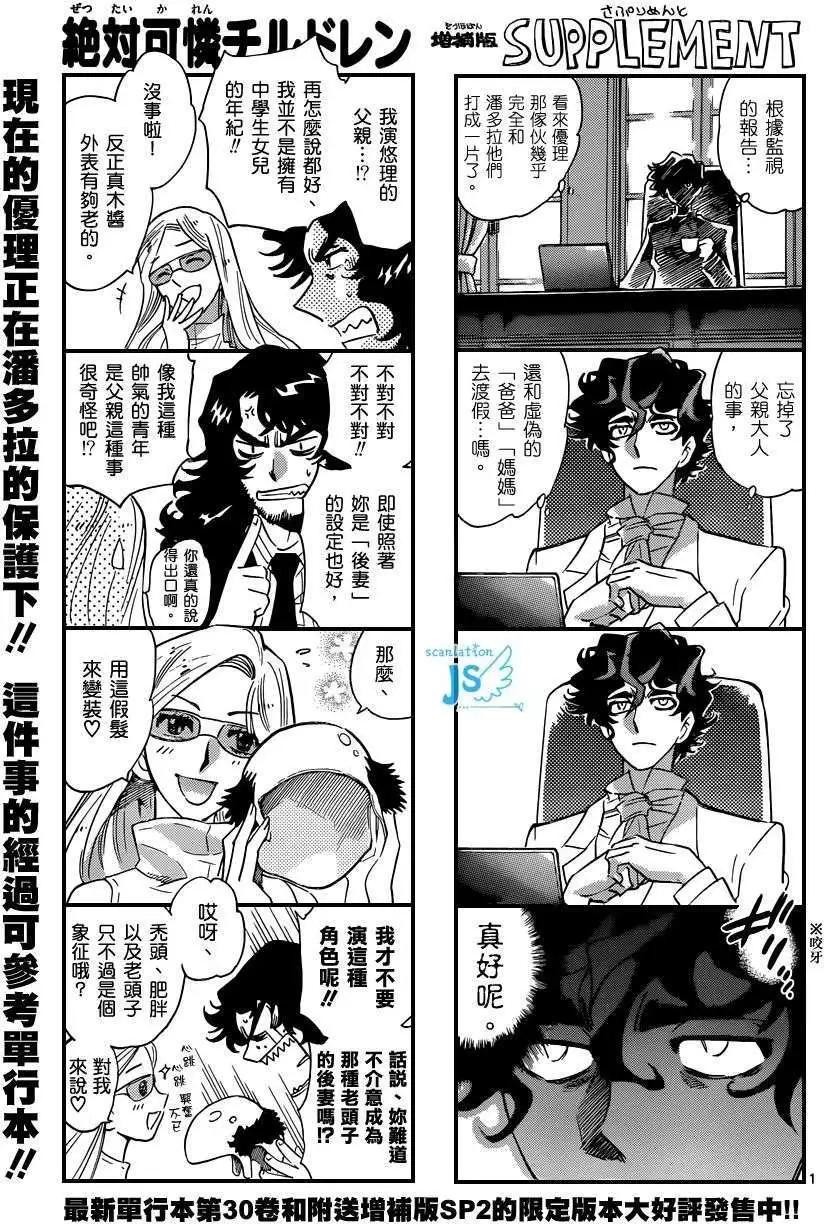 第 112 页