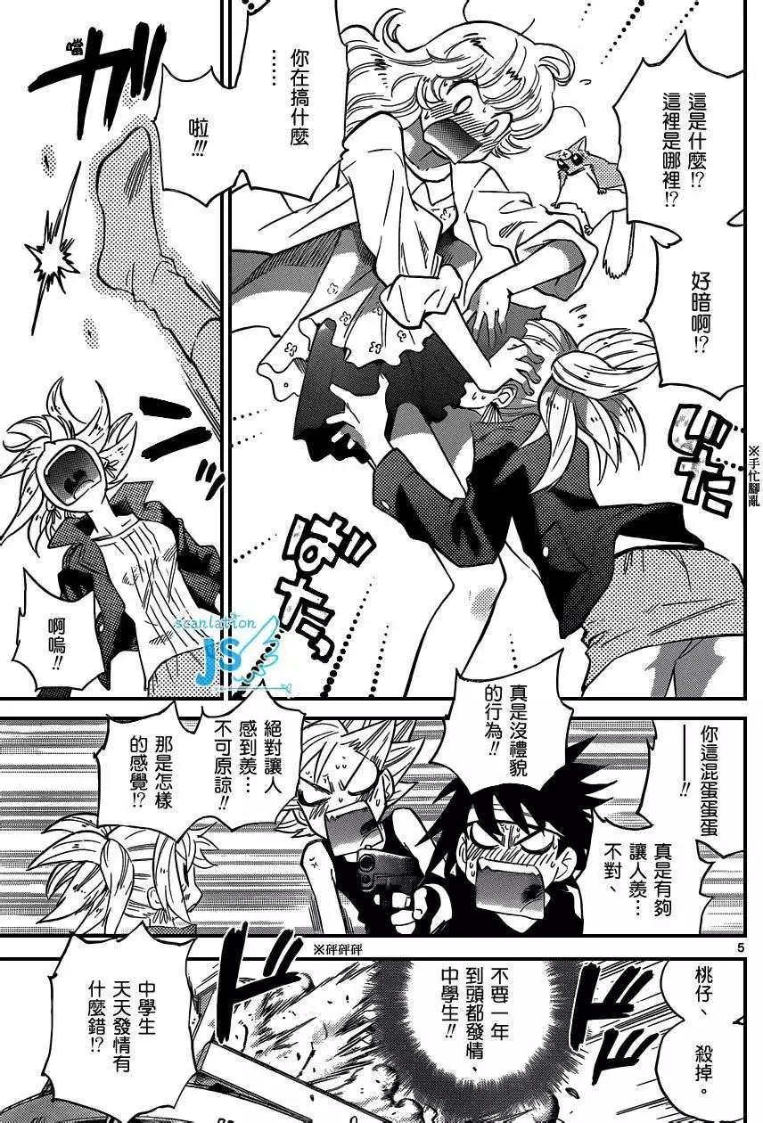 第 116 页