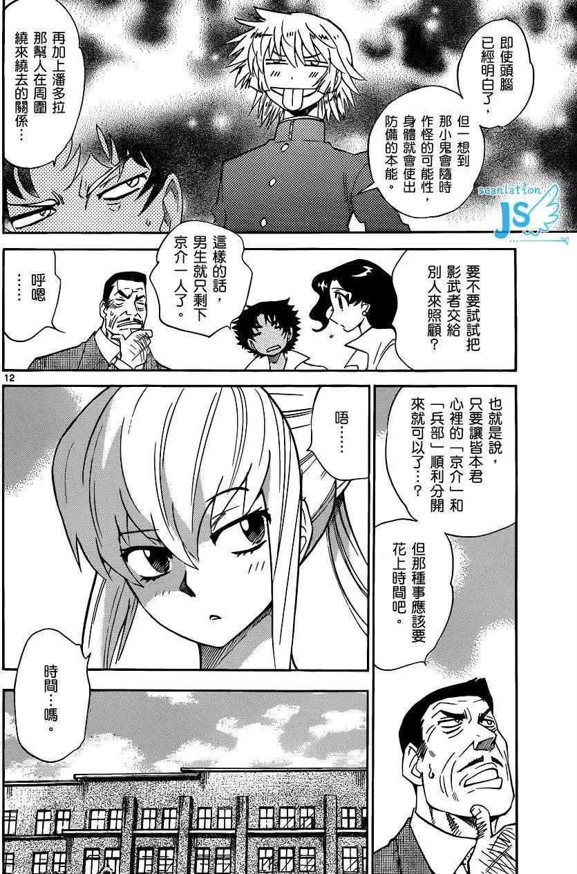 第 12 页