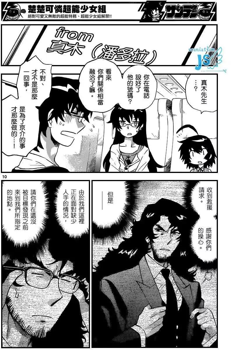 第 121 页