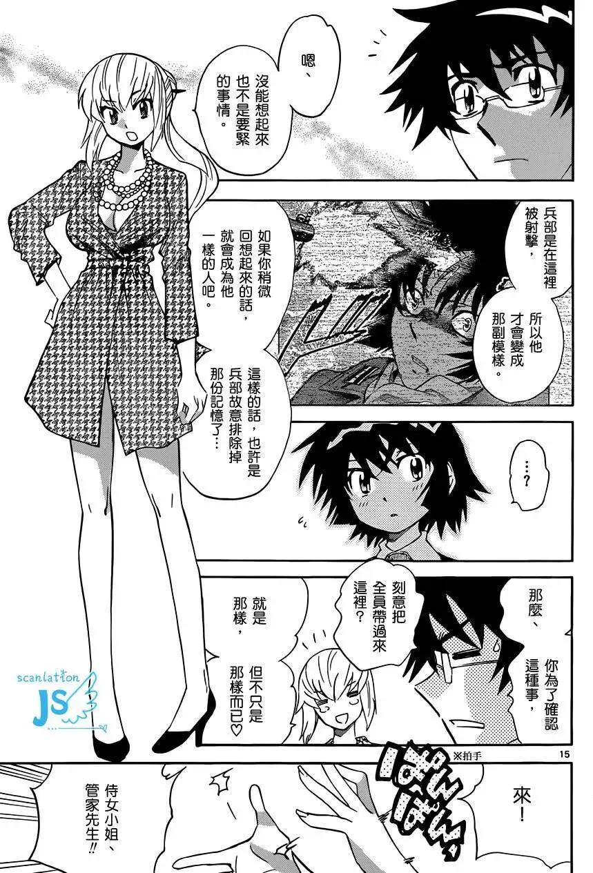 第 15 页
