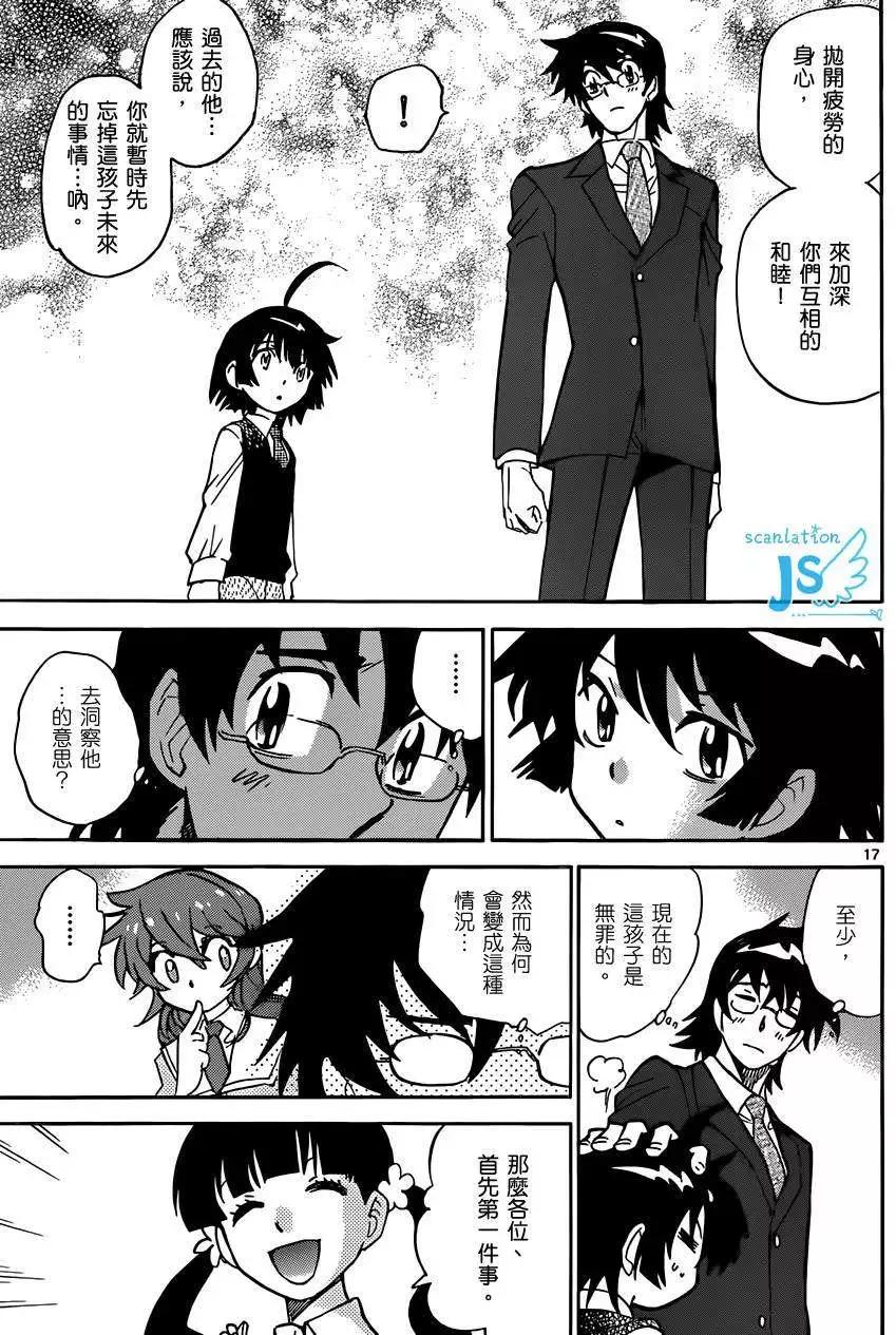 第 17 页
