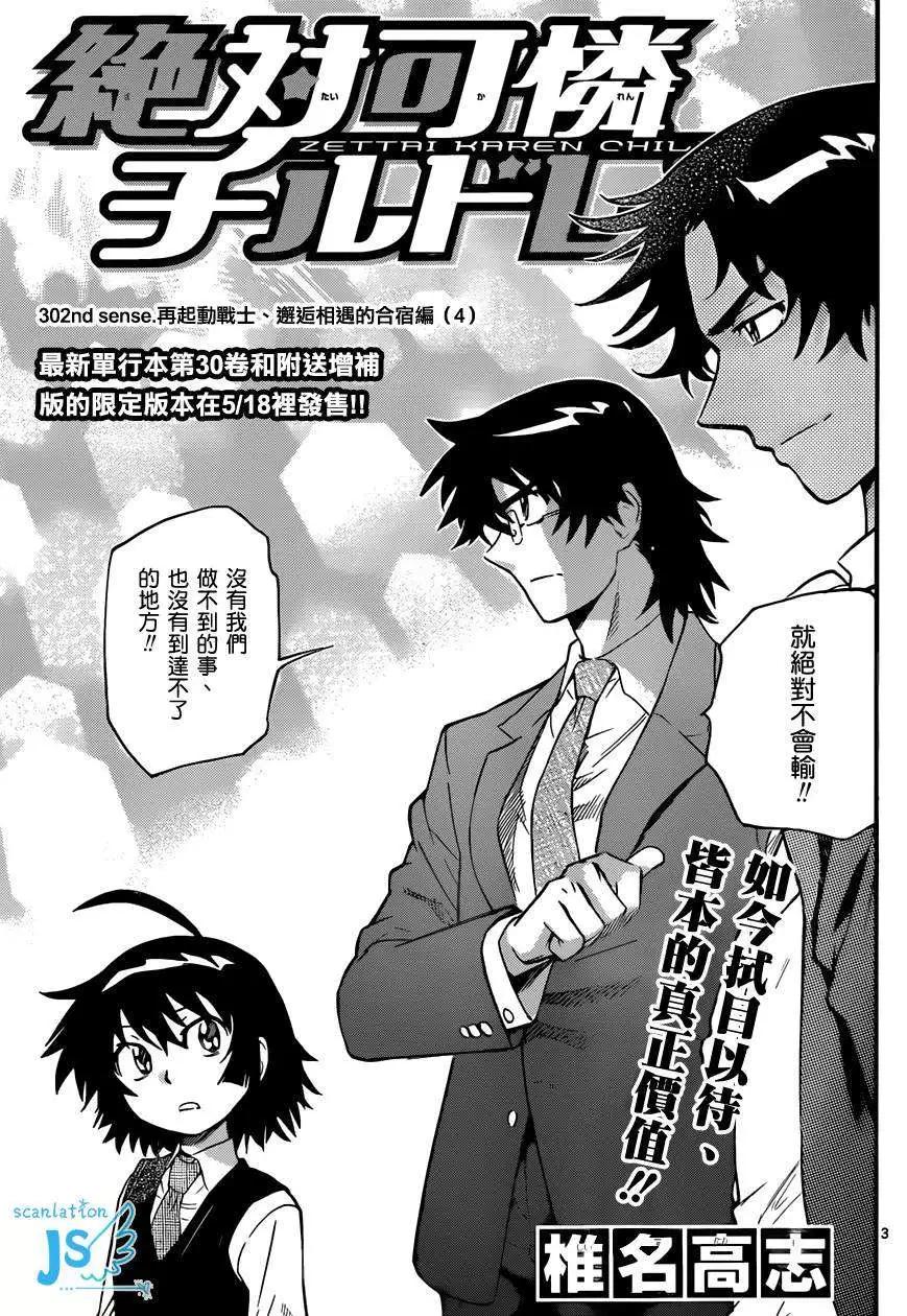 第 61 页