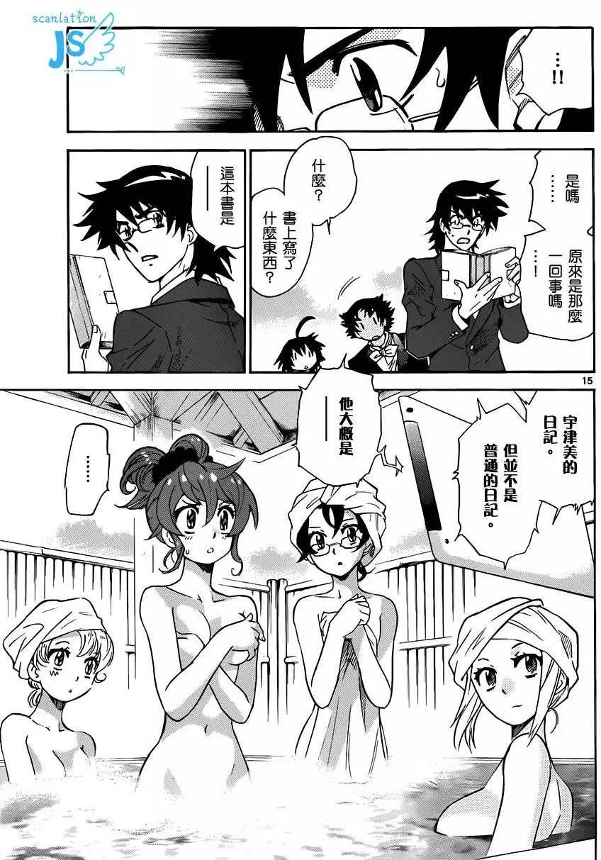 第 73 页