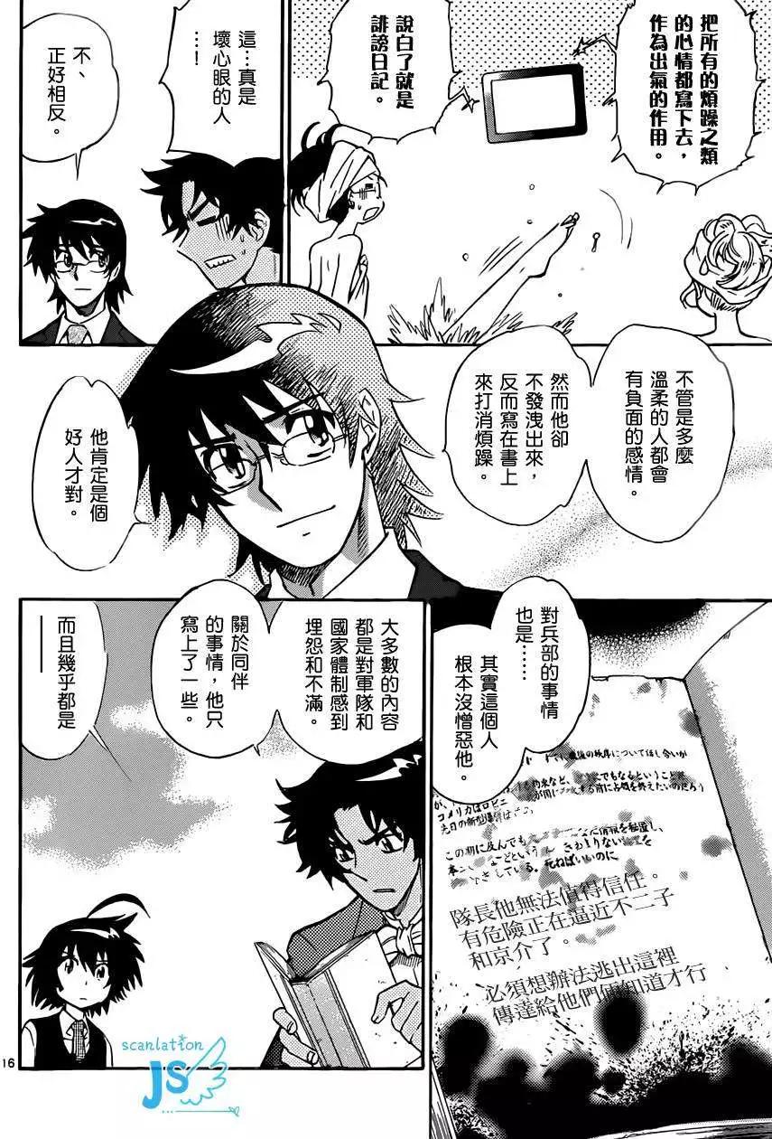 第 74 页