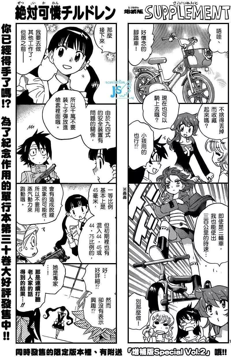 第 77 页