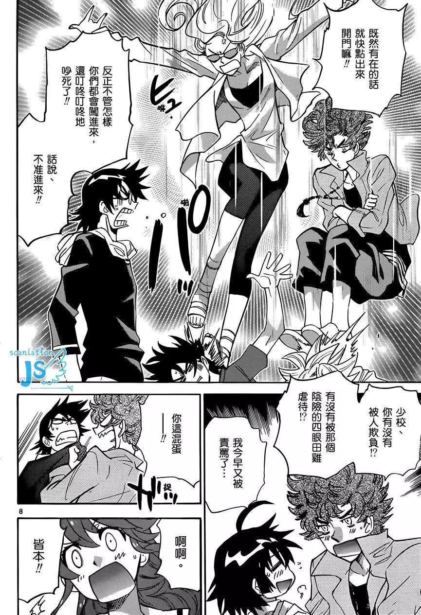 第 8 页