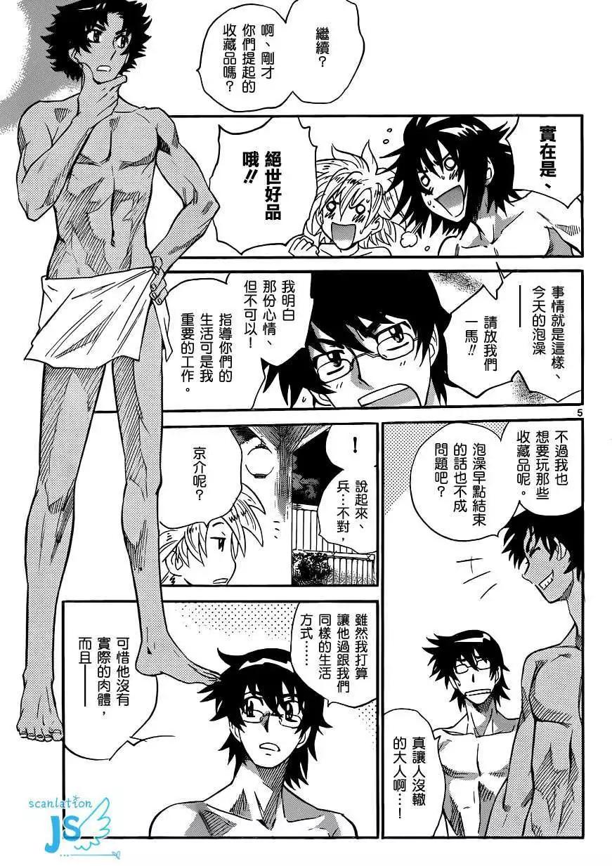 第 80 页