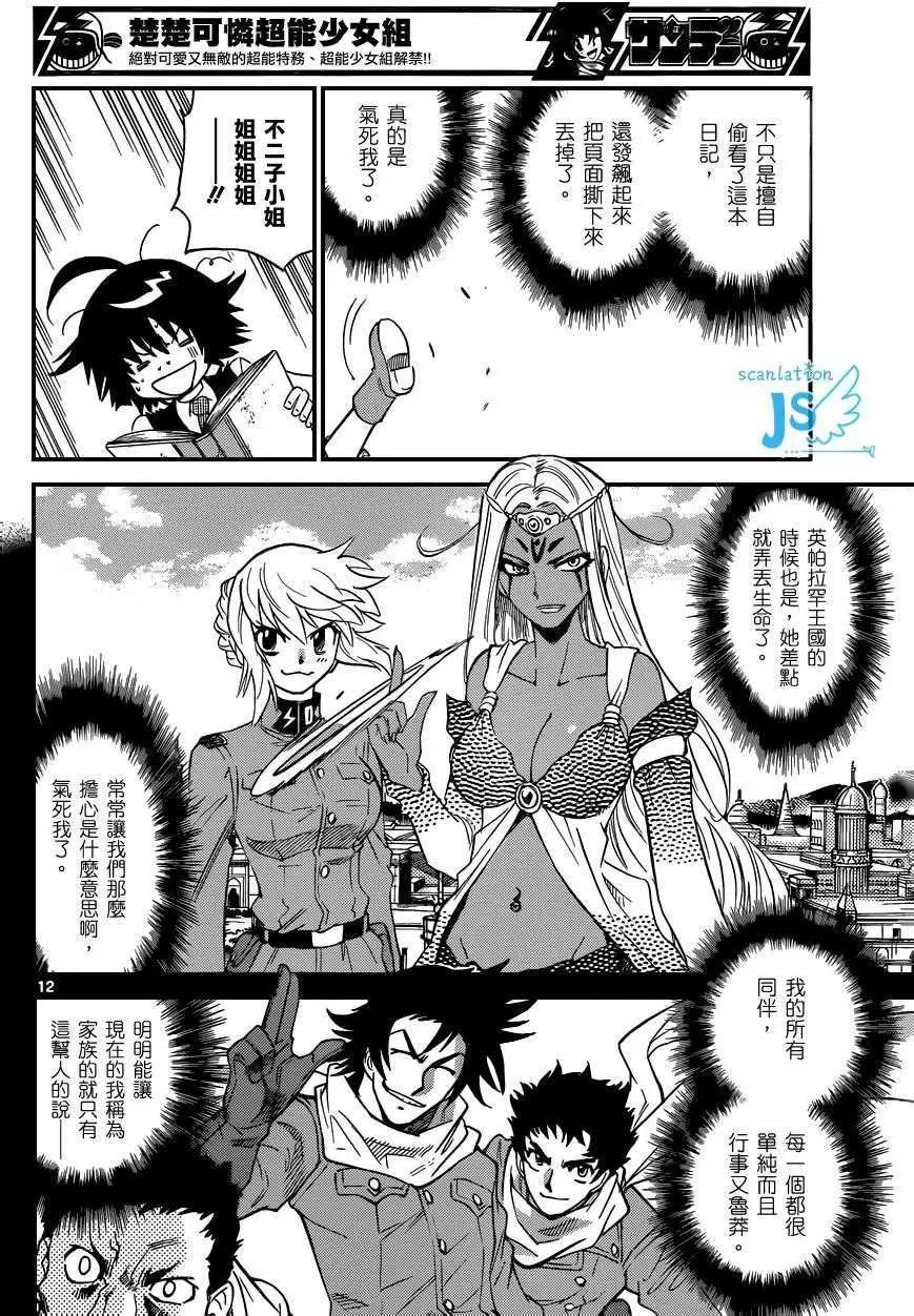 第 87 页