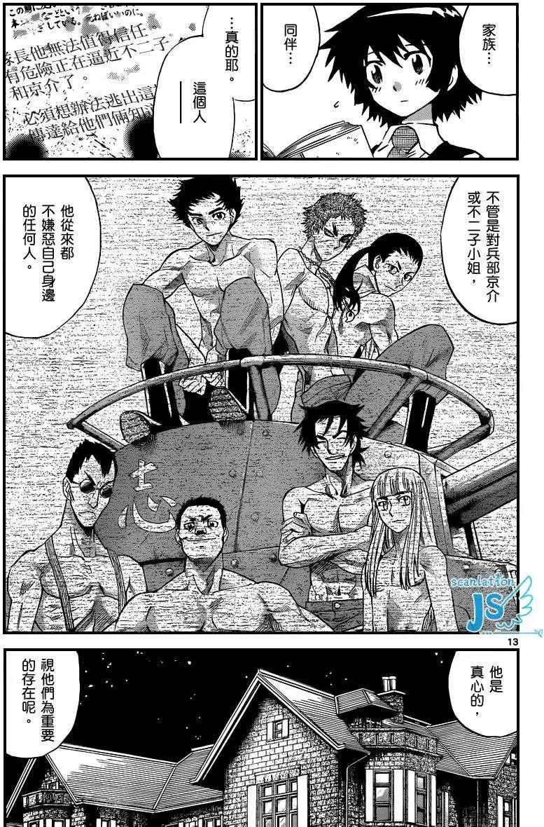 第 88 页