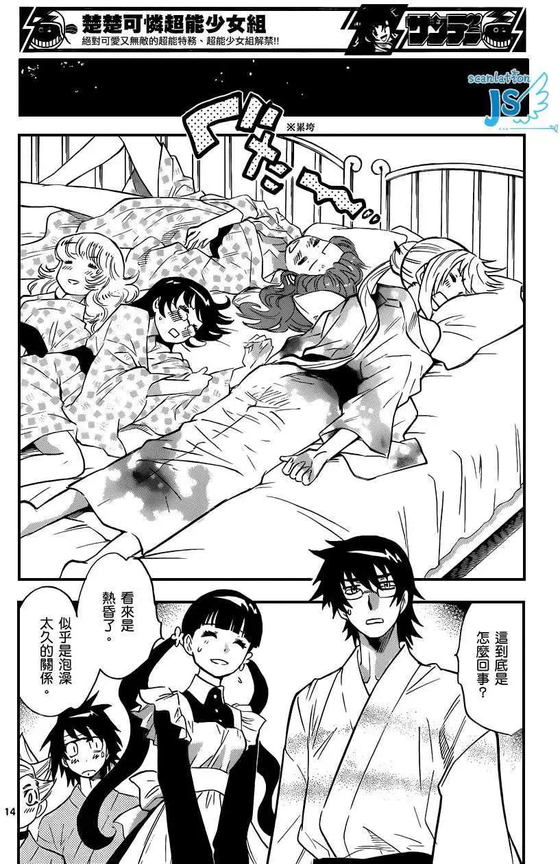 第 89 页