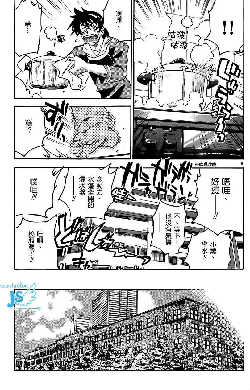 第 9 页