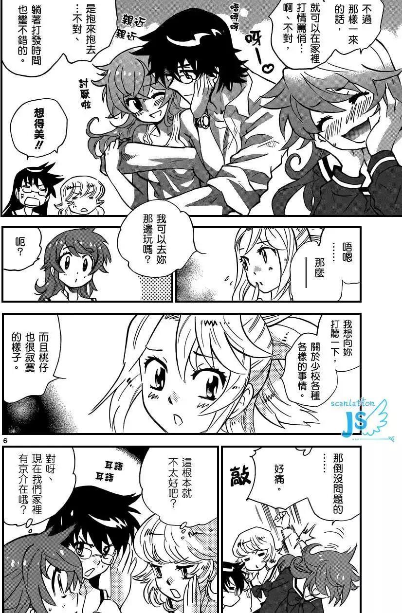 第 99 页