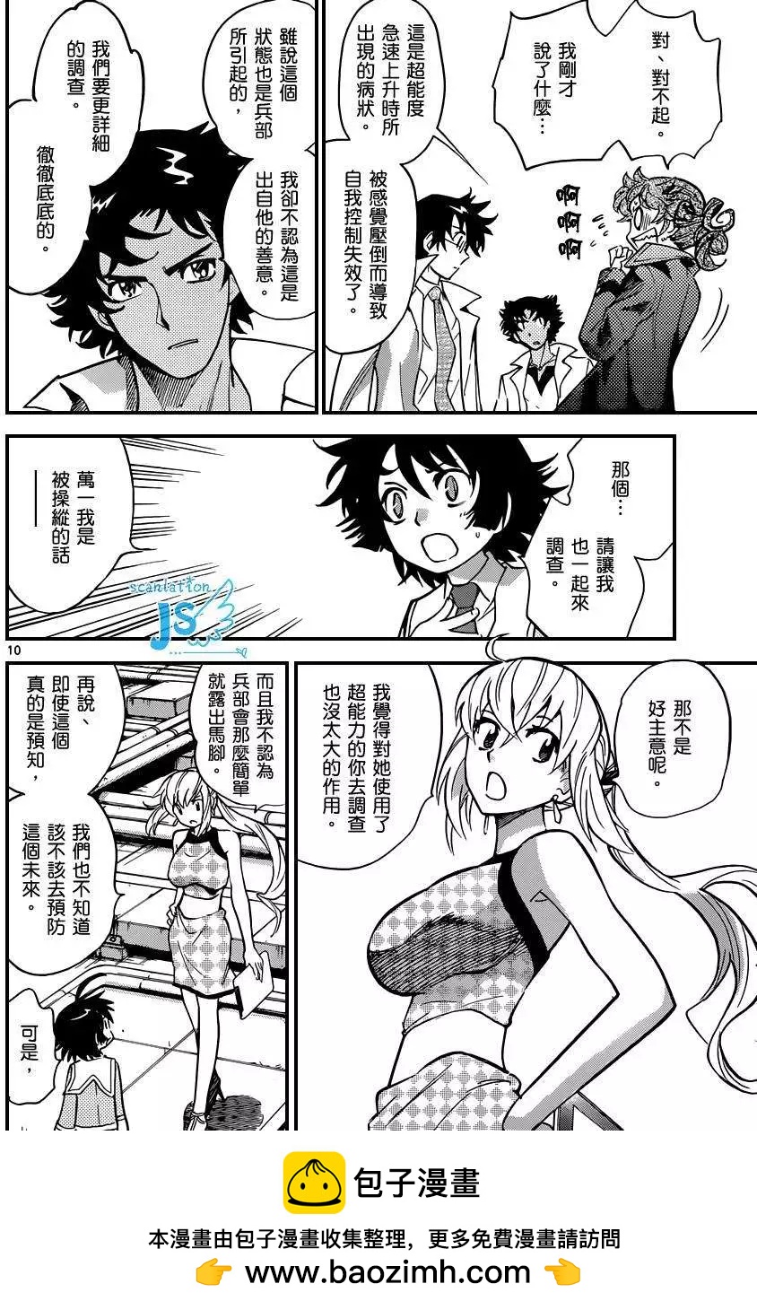 第 100 页