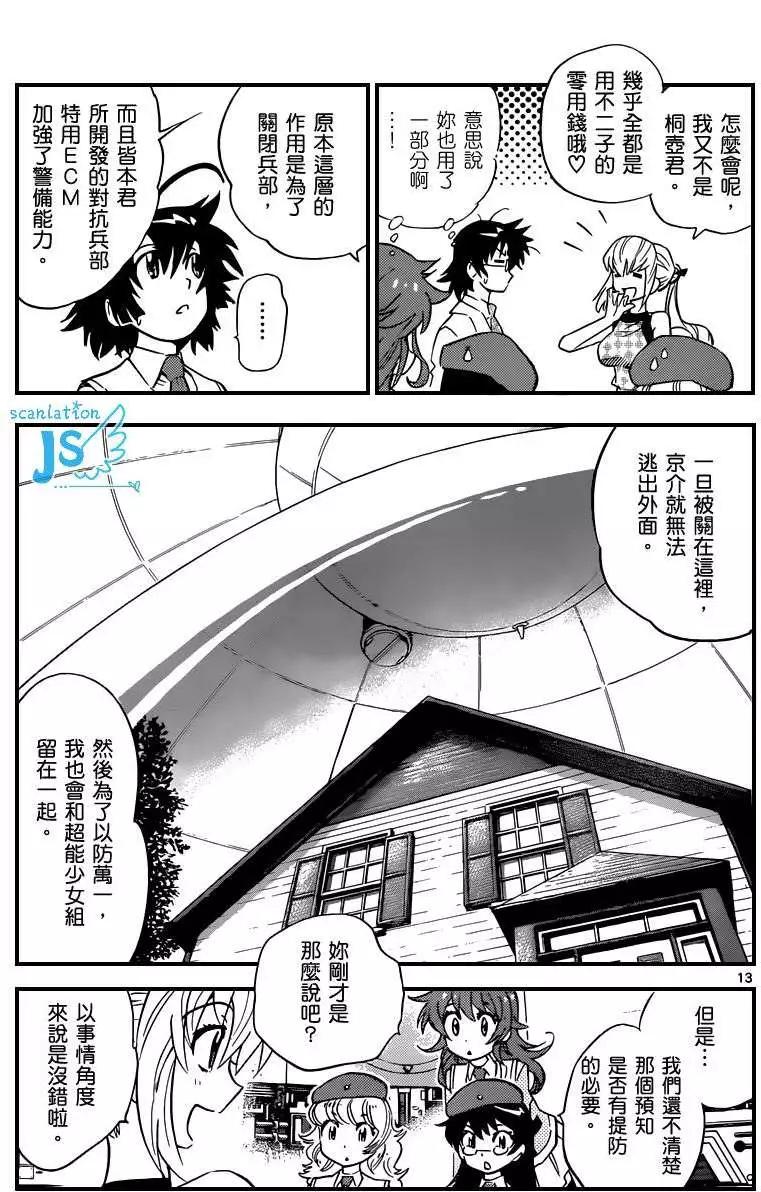 第 103 页