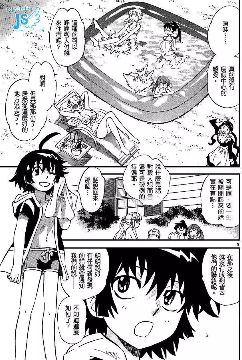 第 117 页