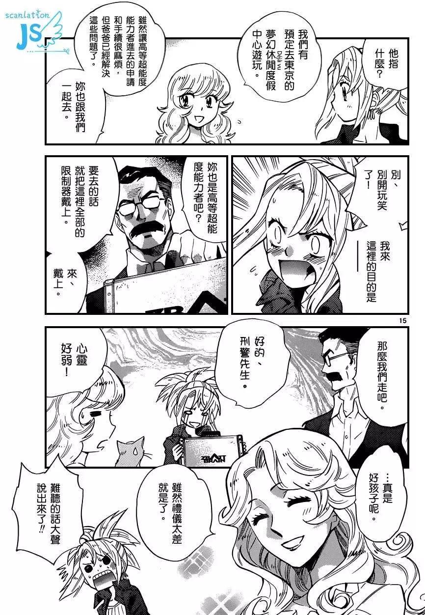 第 12 页