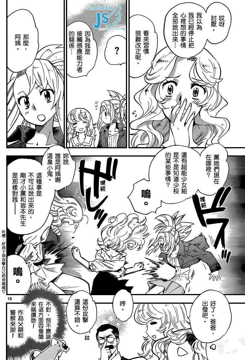 第 13 页