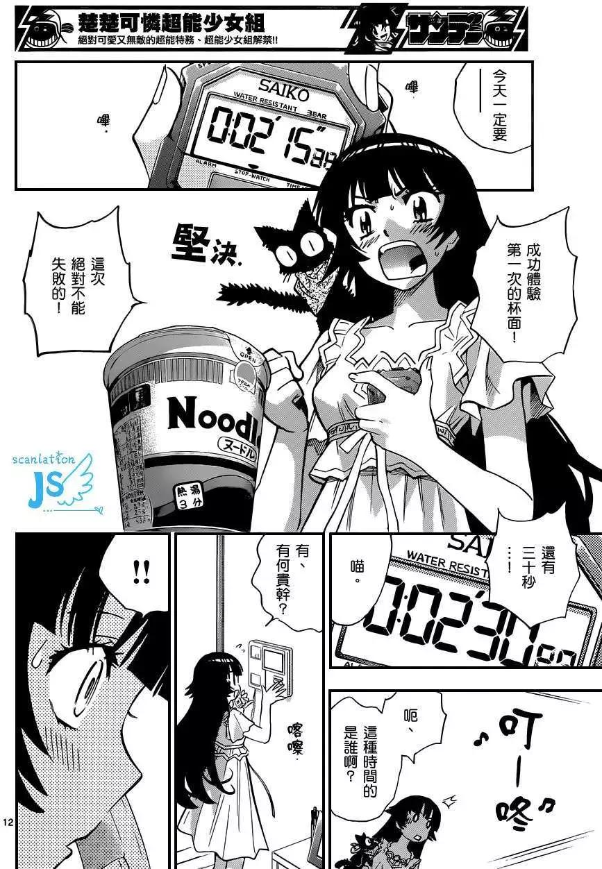 第 156 页
