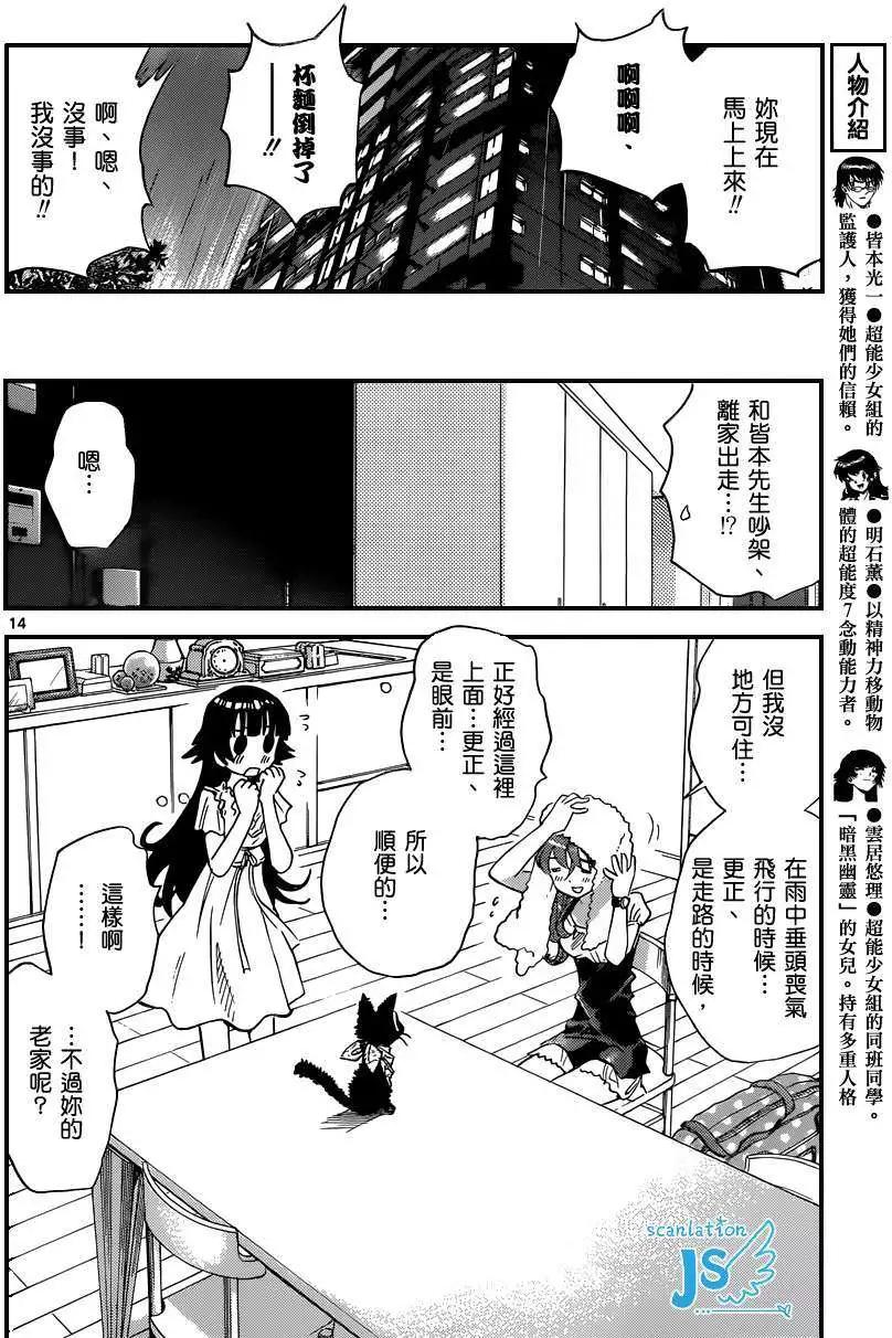 第 158 页