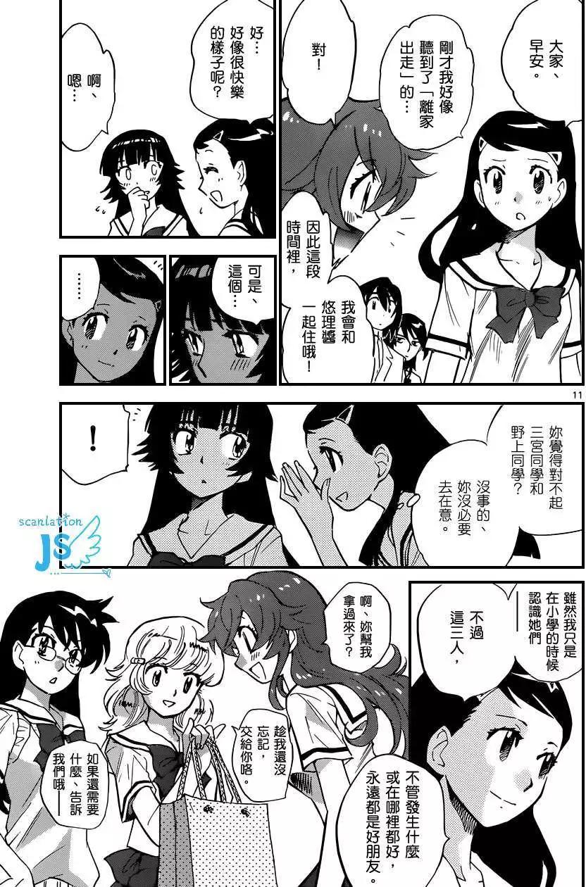 第 173 页