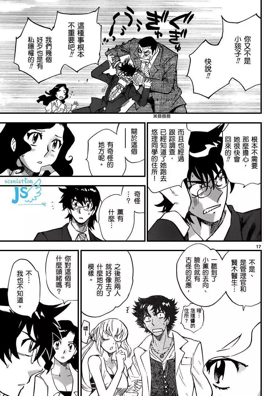 第 179 页