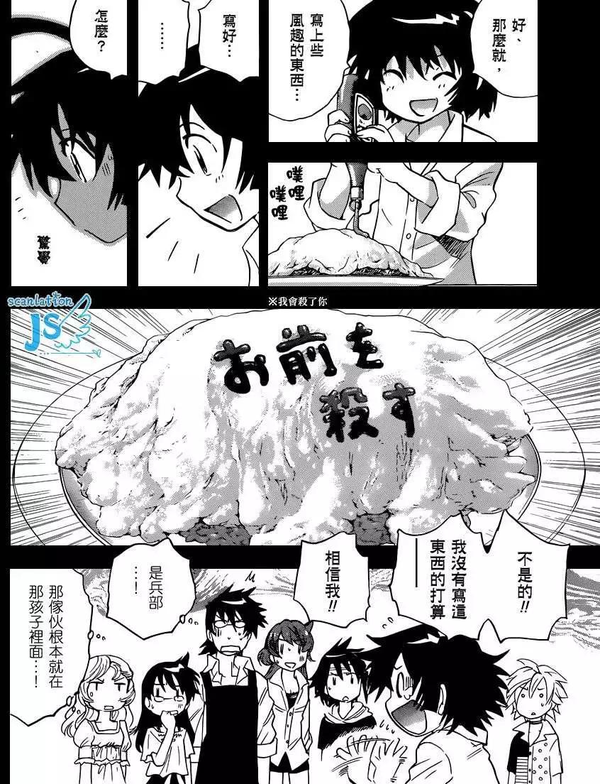 第 61 页
